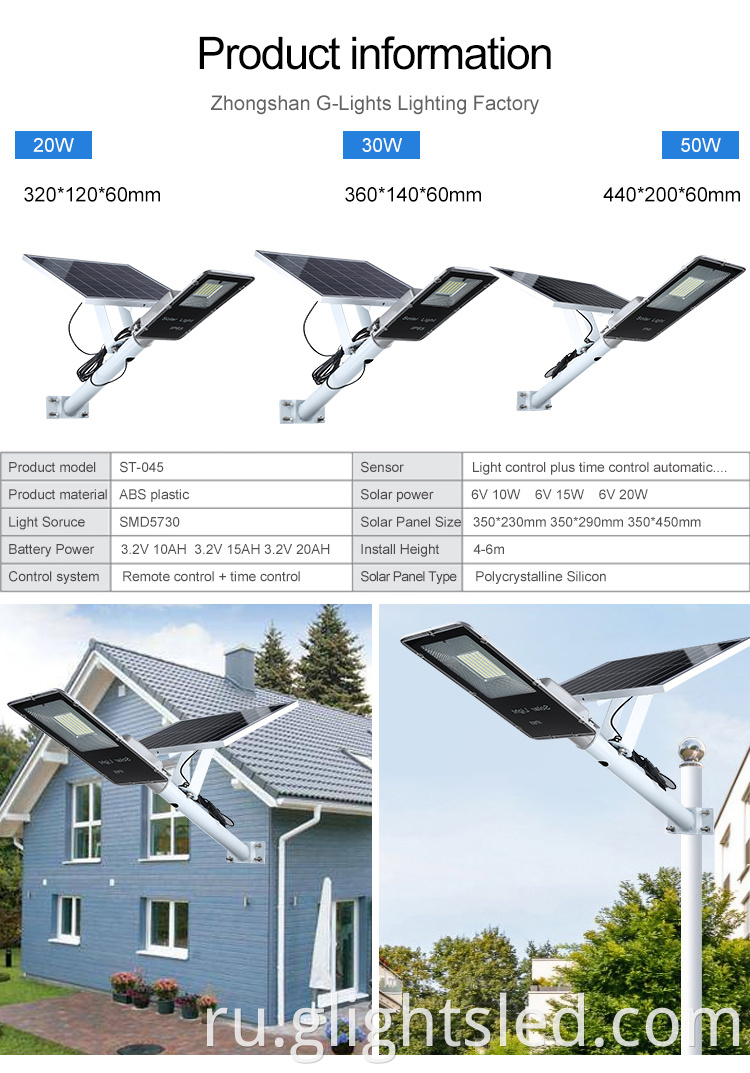 3 -летняя гарантия высокого качества SMD Outdoor IP65 20W 30W 50 Вт Солнечная светодиодная лампа